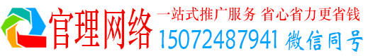 龙岩官理百度平台推广